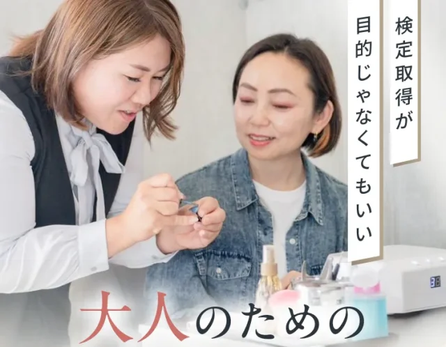 【2026/9月】本格セルフネイルレッスン開講☆